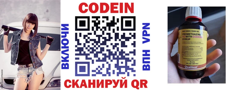 как найти закладки Истра Codein напиток Lean (лин)