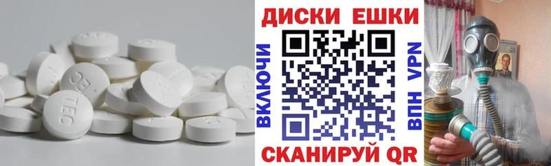 Экстази ешки  купить наркоту  Истра 