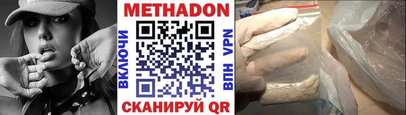 Метадон methadone Истра